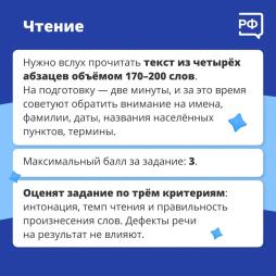 Итоговое собеседование чтение